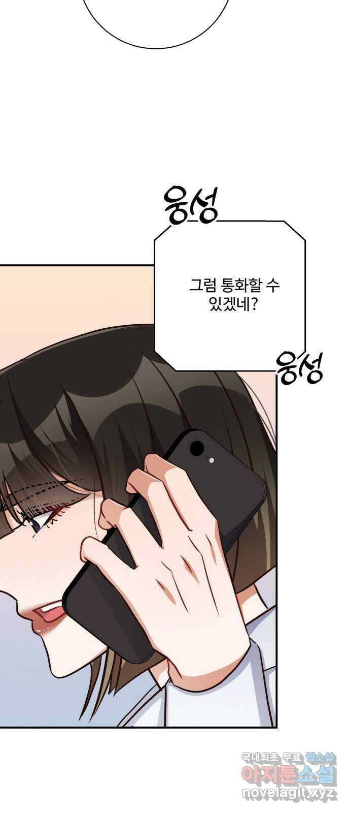 완벽한 부부는 없다 117화(외전 2화) 6