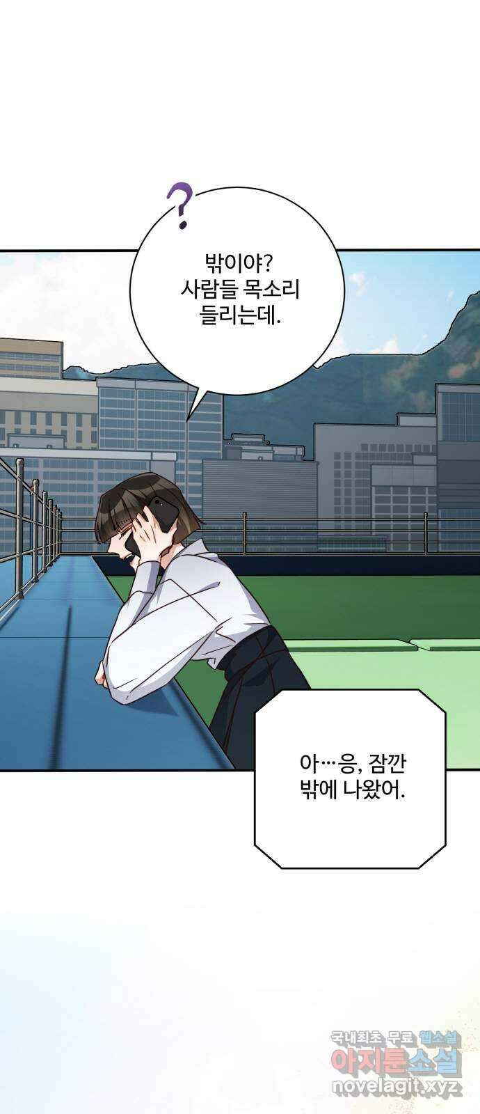 완벽한 부부는 없다 117화(외전 2화) 7