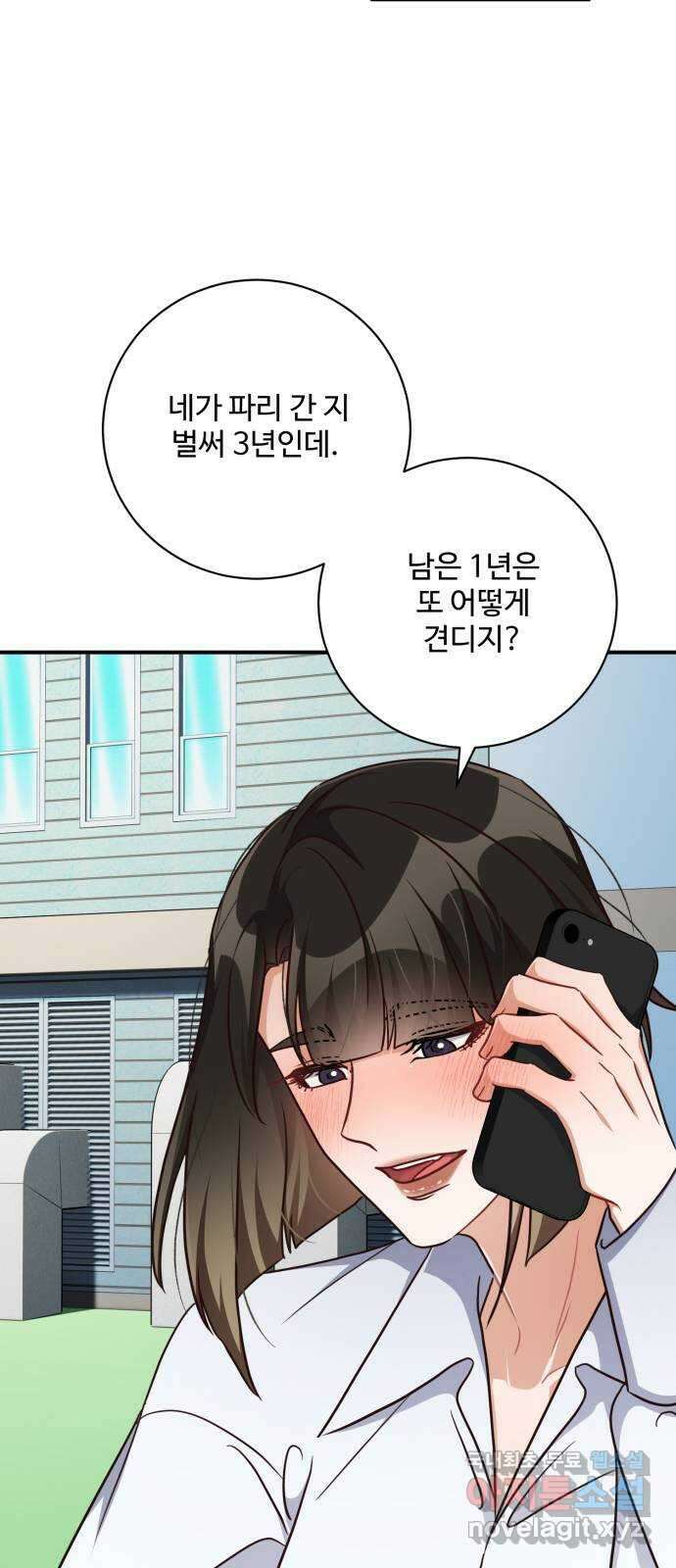 완벽한 부부는 없다 117화(외전 2화) 9