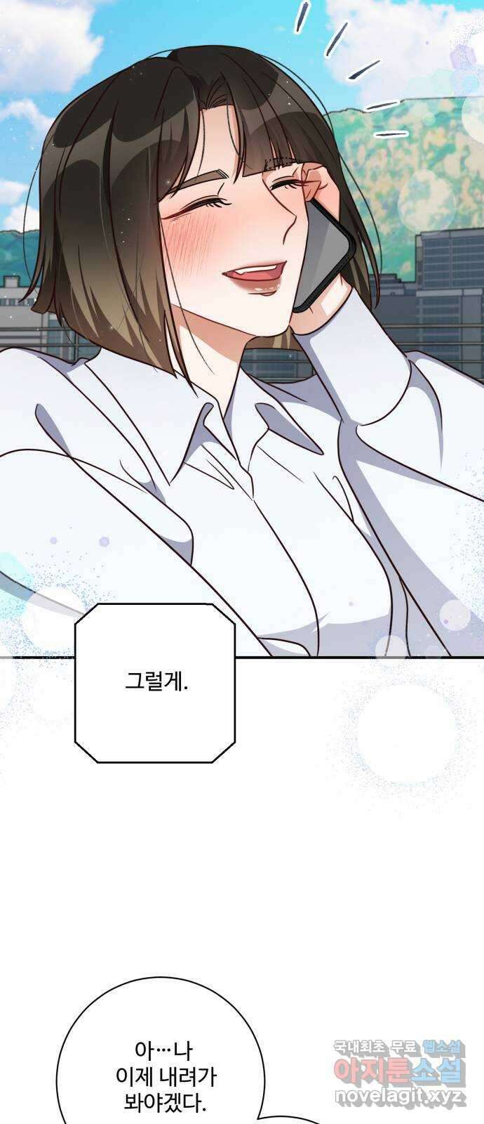 완벽한 부부는 없다 117화(외전 2화) 14