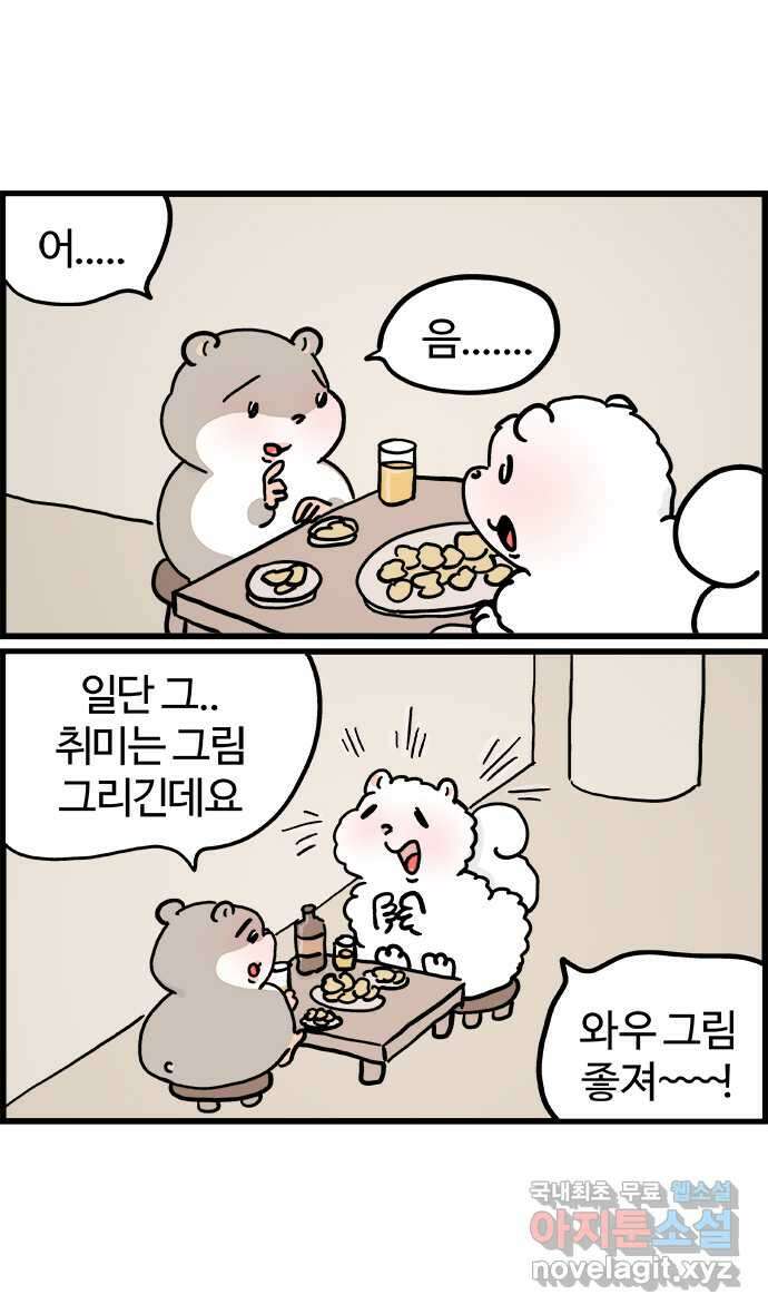 흔한햄 2부 7화 : 다시 혼자 2