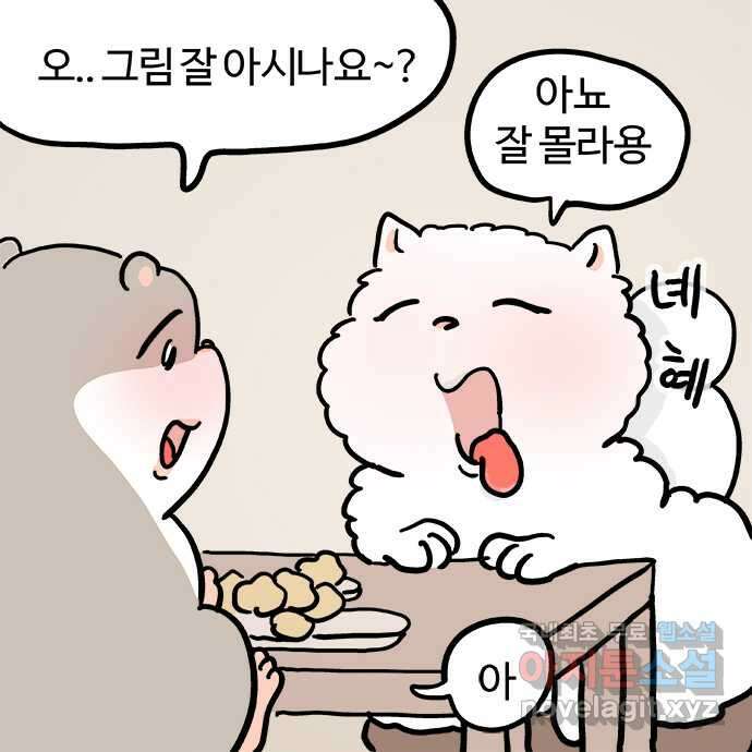 흔한햄 2부 7화 : 다시 혼자 3