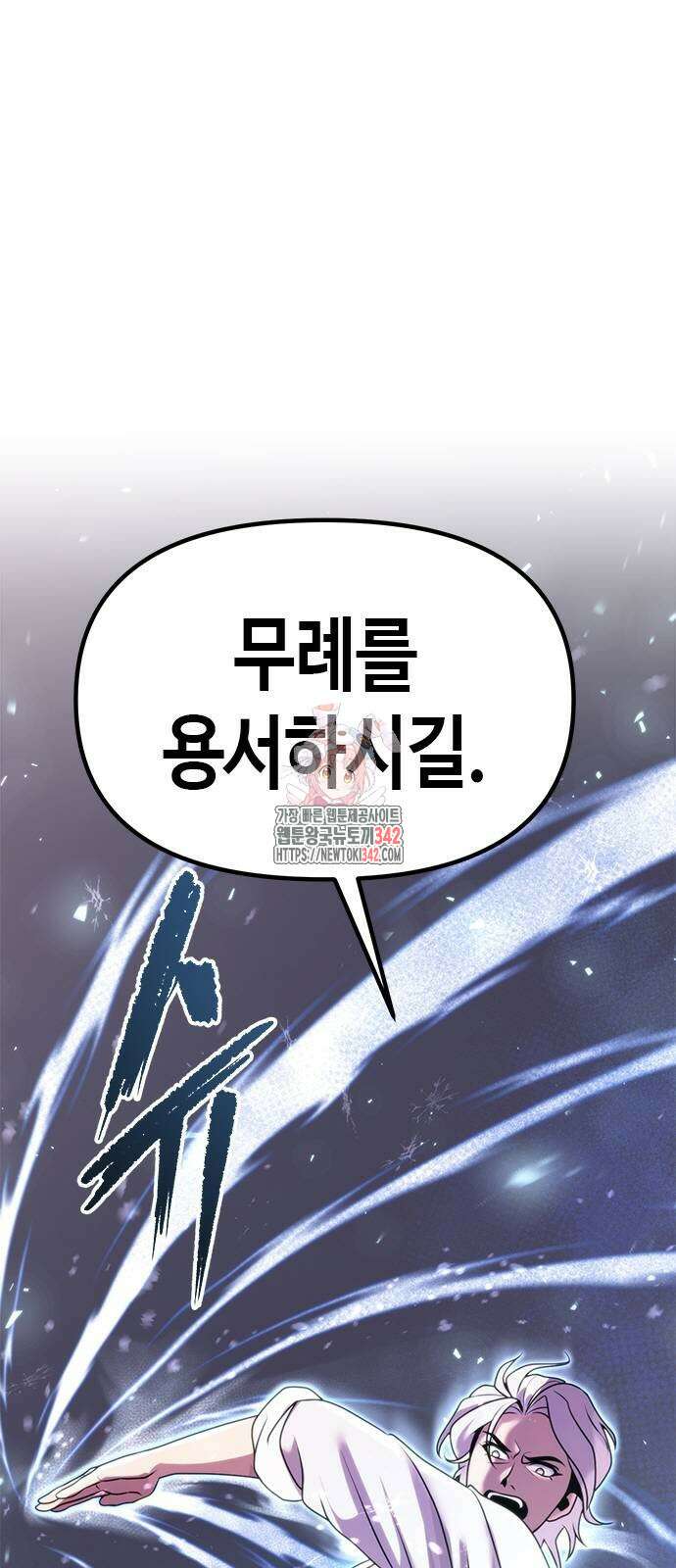 마도전생기 75화 1