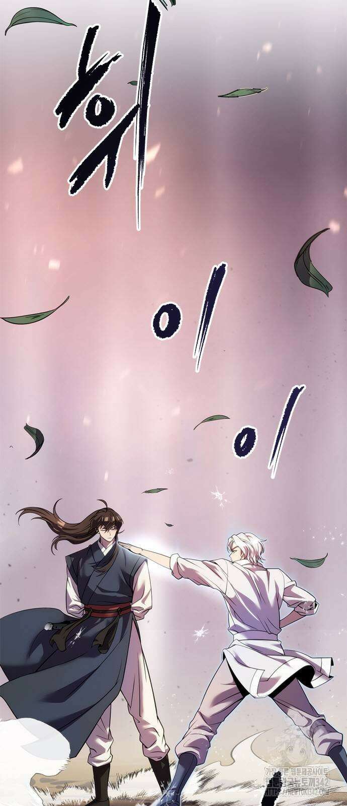 마도전생기 75화 5