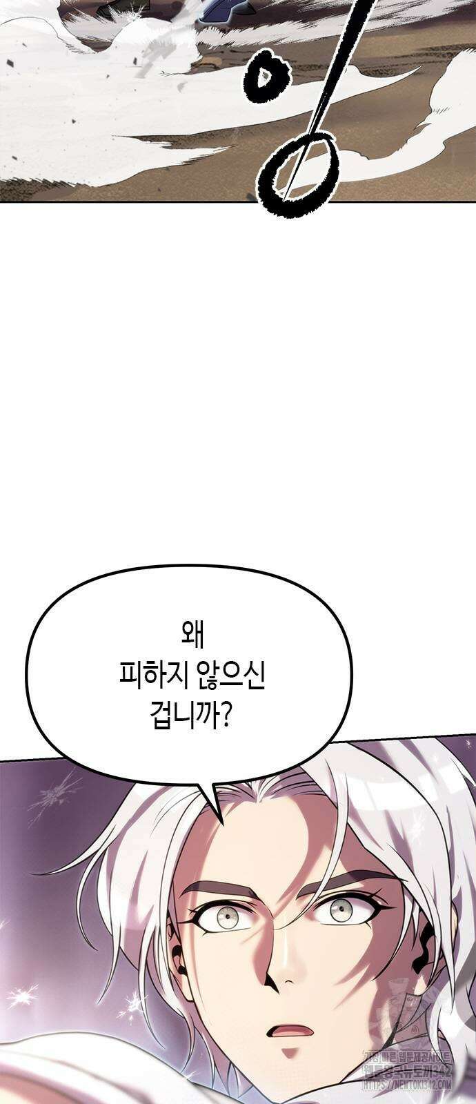 마도전생기 75화 6