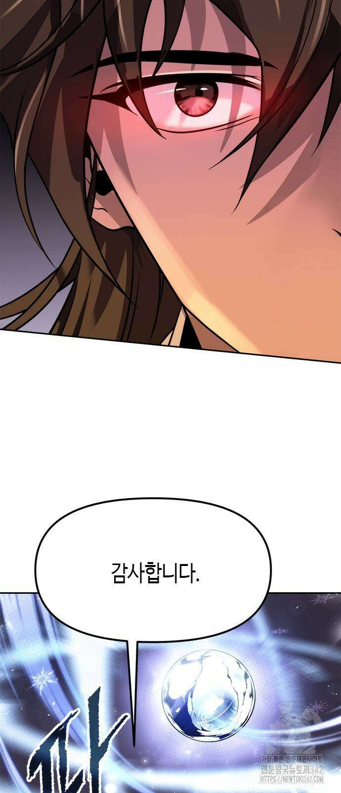 마도전생기 75화 16