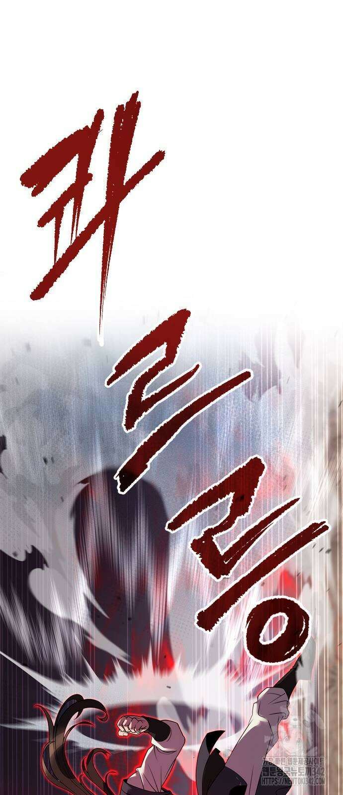 마도전생기 75화 18