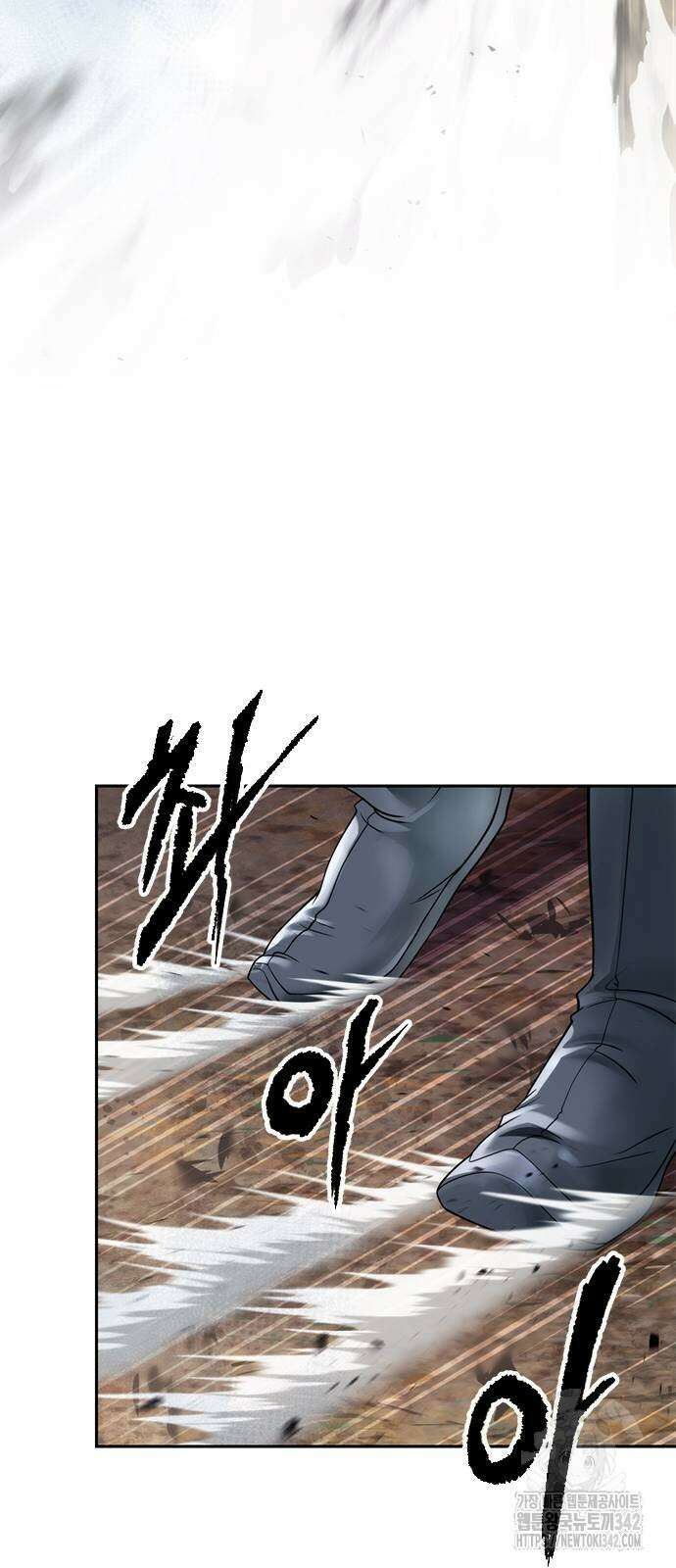 마도전생기 75화 20