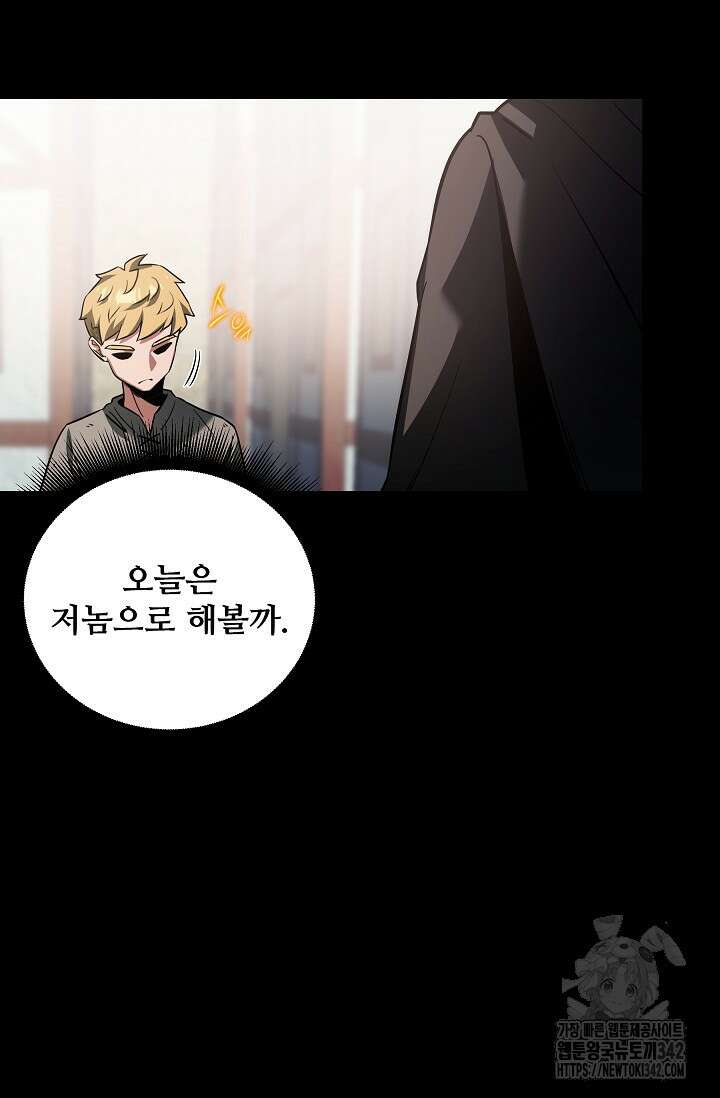 영웅, 공작가 장남 되다 2화 4
