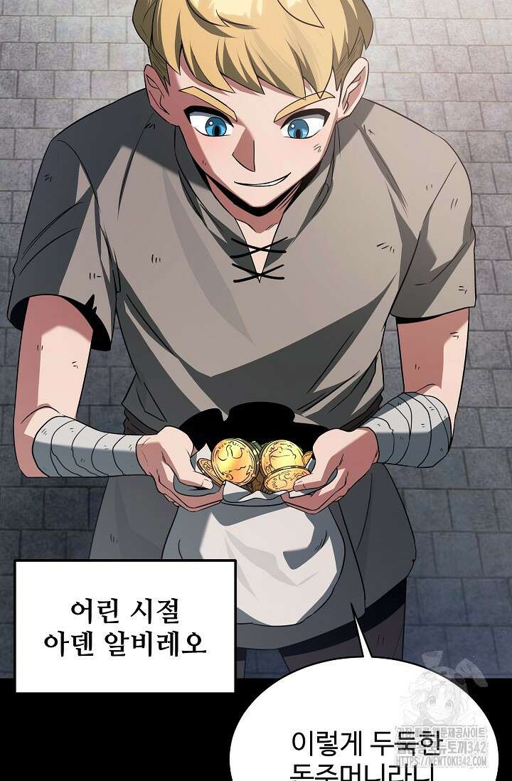 영웅, 공작가 장남 되다 2화 8