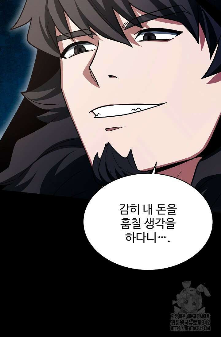 영웅, 공작가 장남 되다 2화 13