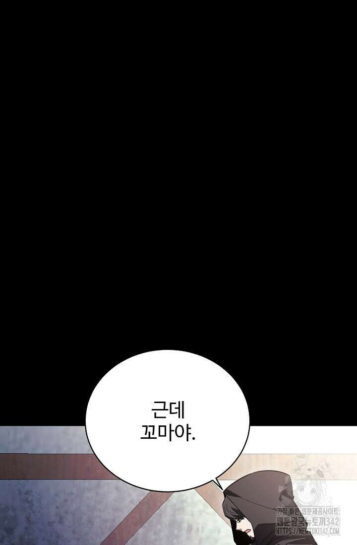 영웅, 공작가 장남 되다 2화 14