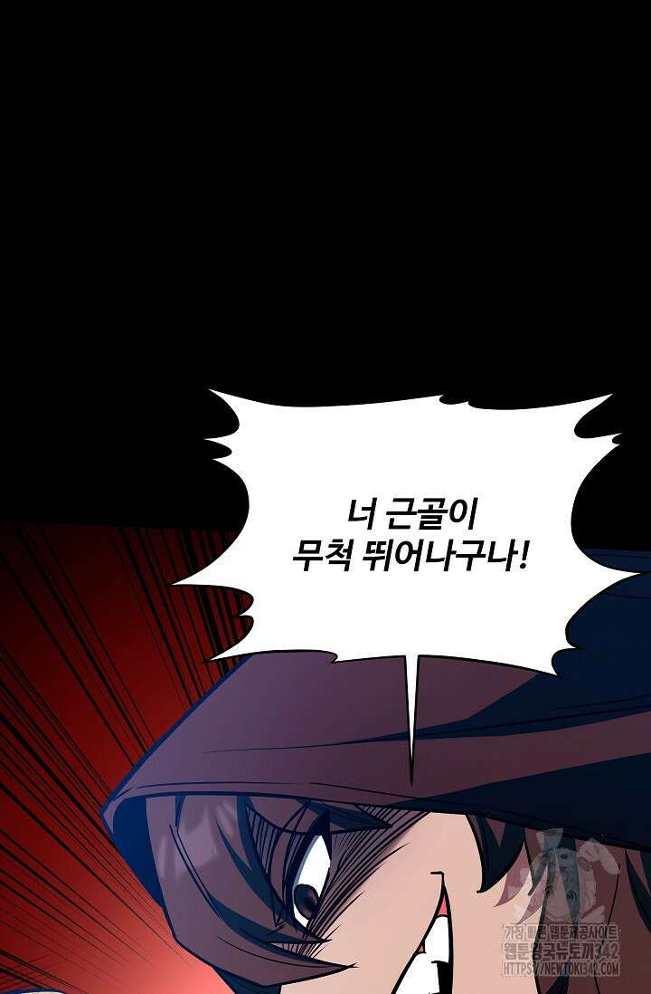 영웅, 공작가 장남 되다 2화 16