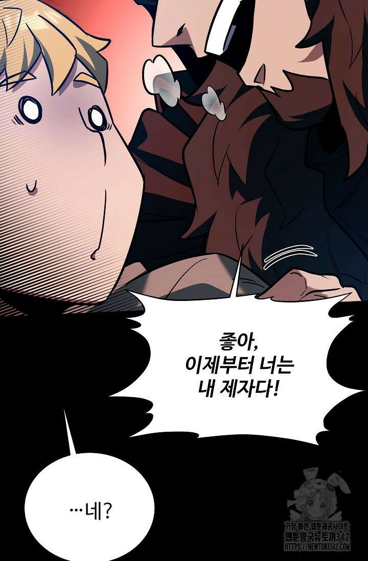 영웅, 공작가 장남 되다 2화 17