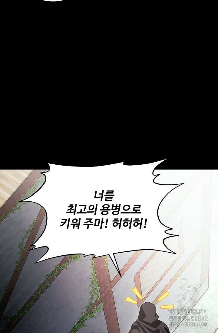 영웅, 공작가 장남 되다 2화 18