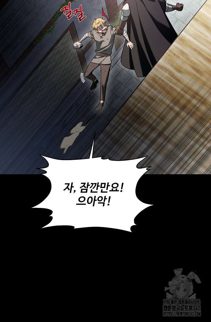 영웅, 공작가 장남 되다 2화 19