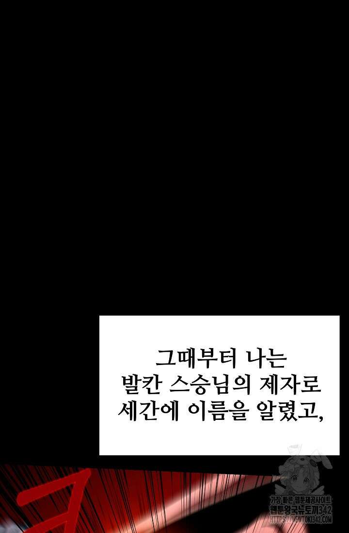 영웅, 공작가 장남 되다 2화 21