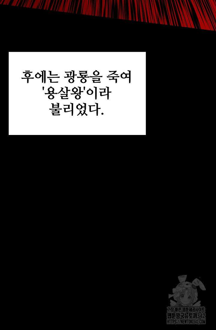 영웅, 공작가 장남 되다 2화 23