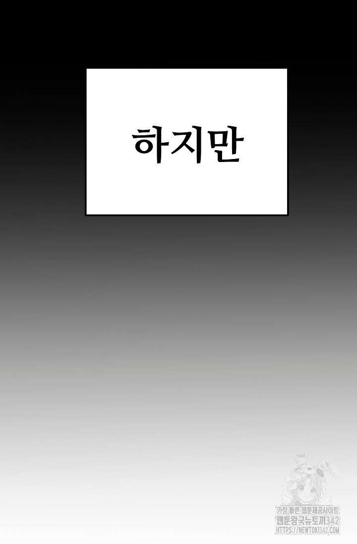 영웅, 공작가 장남 되다 2화 24