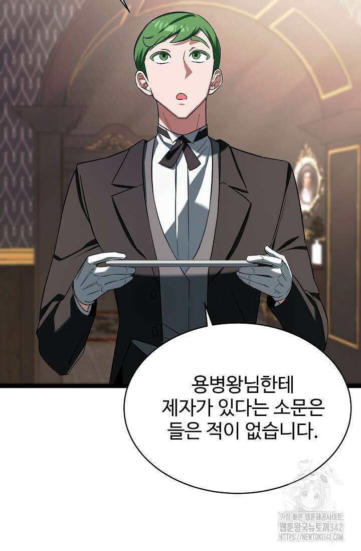 영웅, 공작가 장남 되다 2화 26