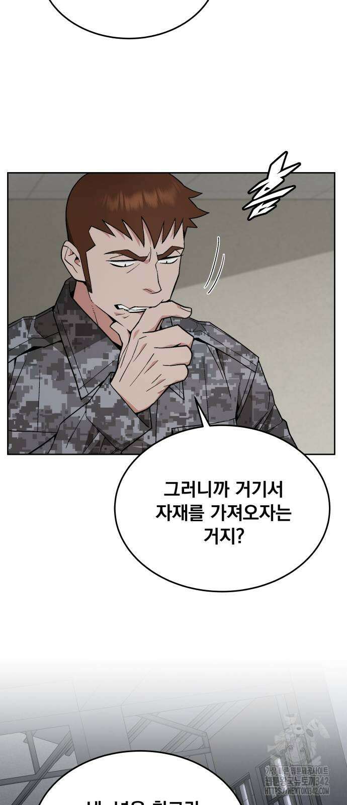 멸망한 세계의 취사병 43화 3