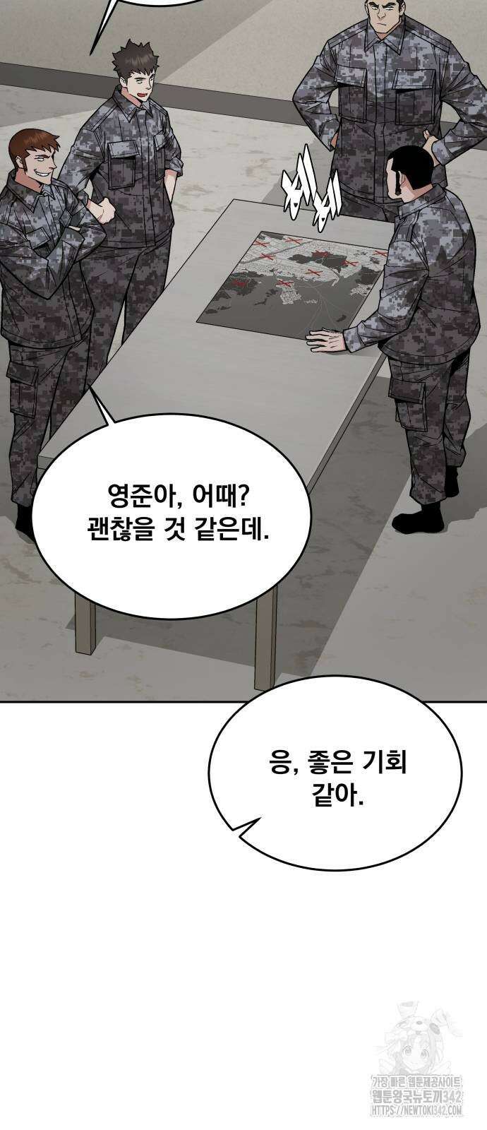 멸망한 세계의 취사병 43화 6