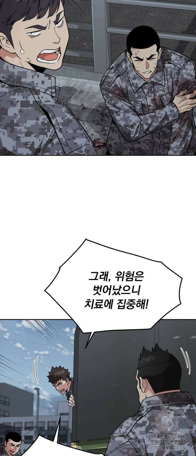 멸망한 세계의 취사병 43화 14