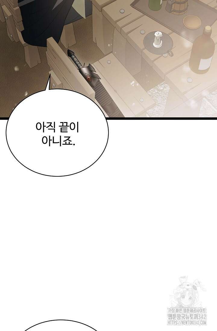 영웅, 공작가 장남 되다 16화 15
