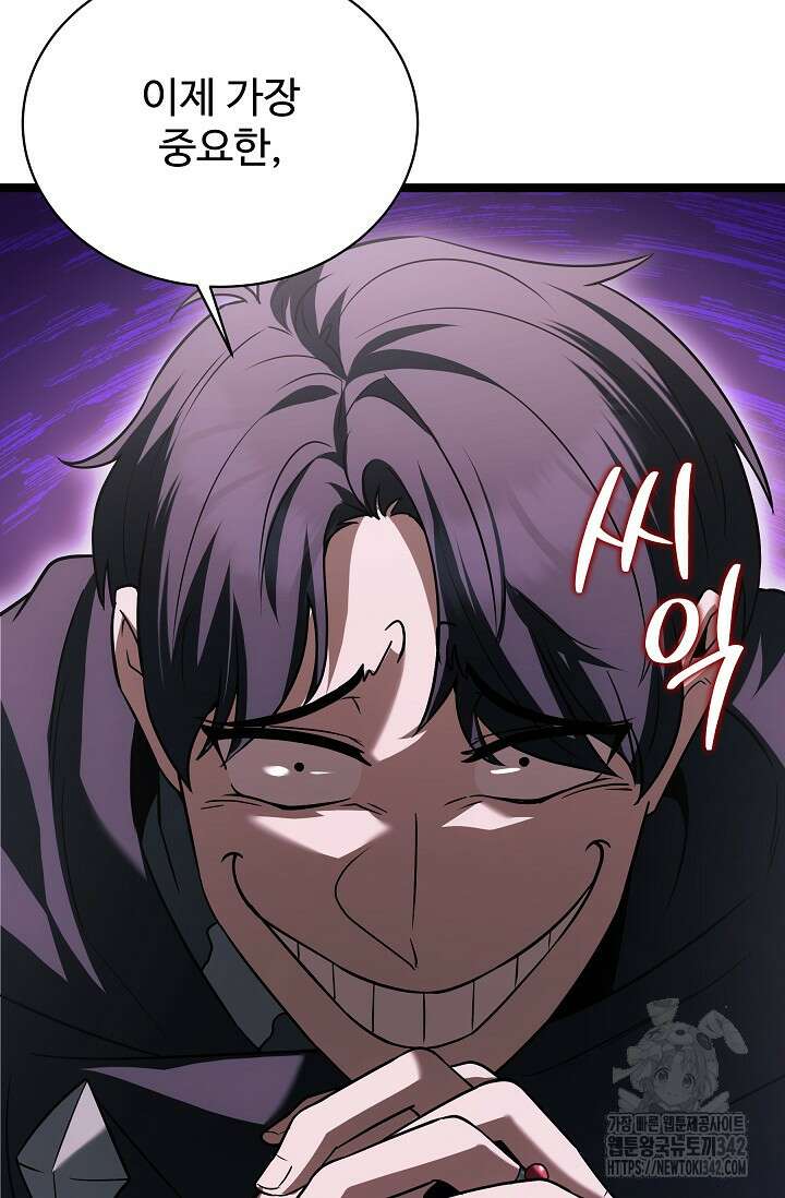 영웅, 공작가 장남 되다 16화 16