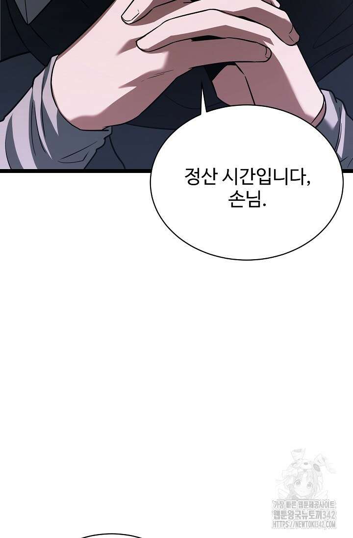 영웅, 공작가 장남 되다 16화 17