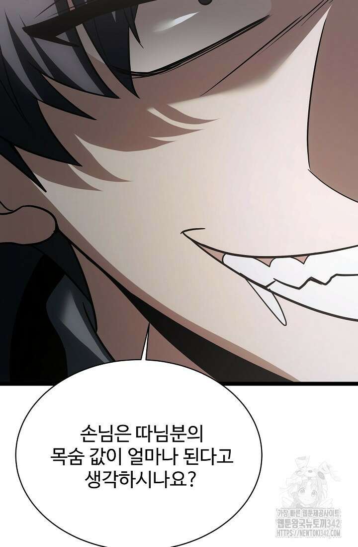 영웅, 공작가 장남 되다 16화 20