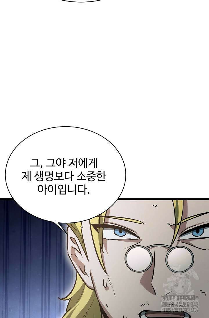 영웅, 공작가 장남 되다 16화 21