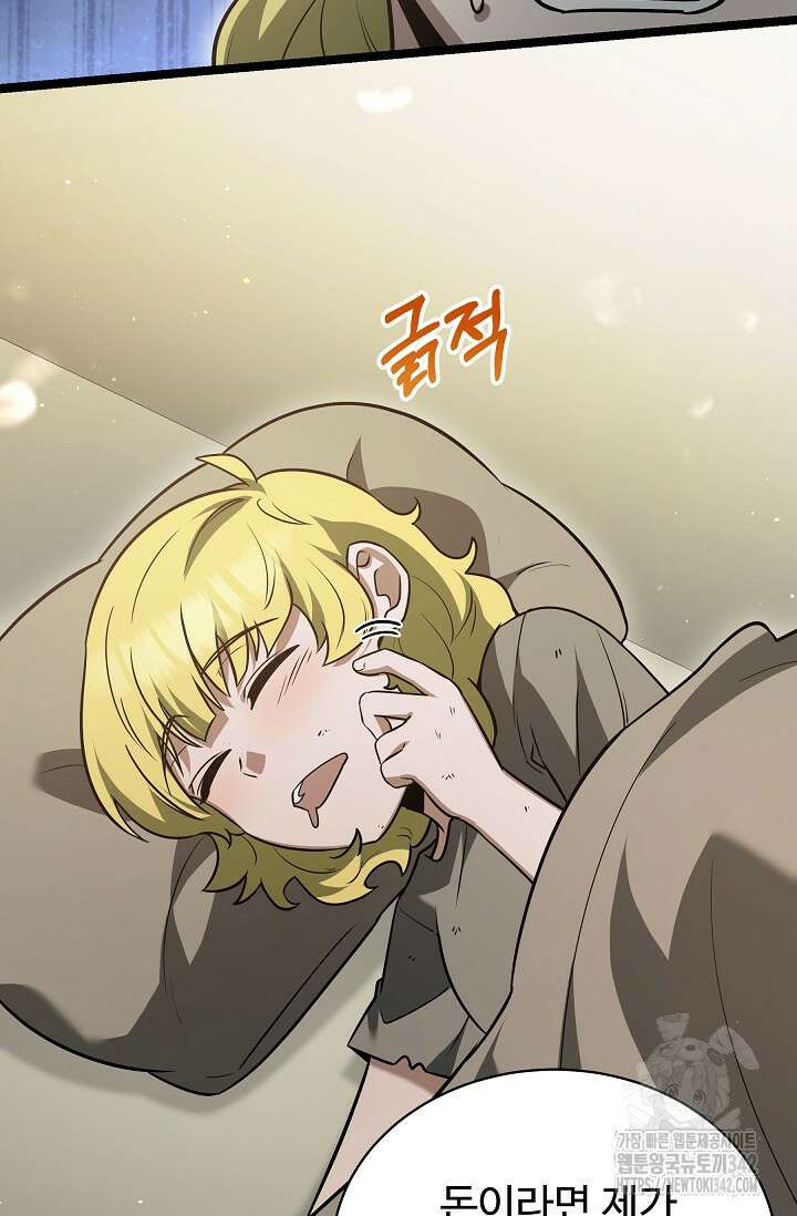 영웅, 공작가 장남 되다 16화 22
