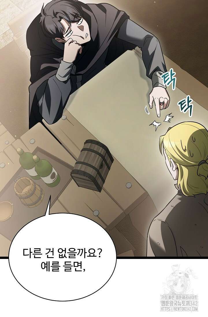 영웅, 공작가 장남 되다 16화 24