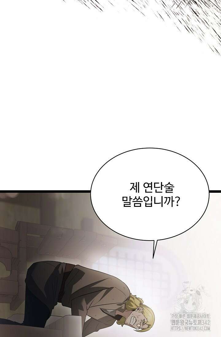 영웅, 공작가 장남 되다 16화 27