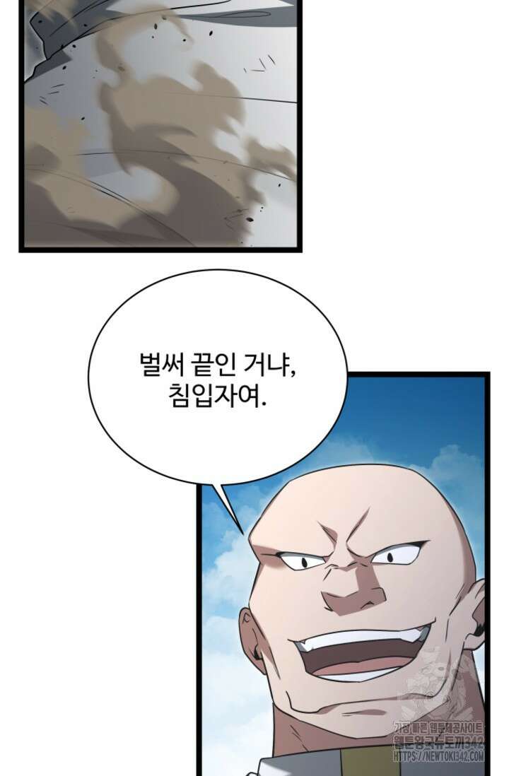 영웅, 공작가 장남 되다 25화 7