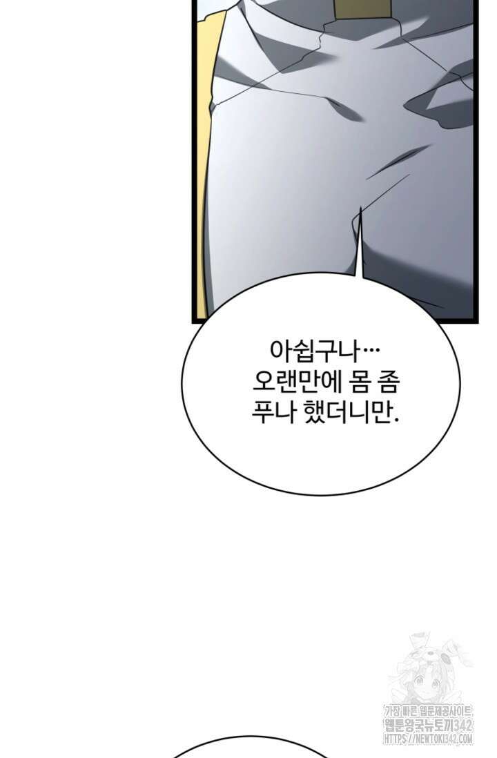 영웅, 공작가 장남 되다 25화 8