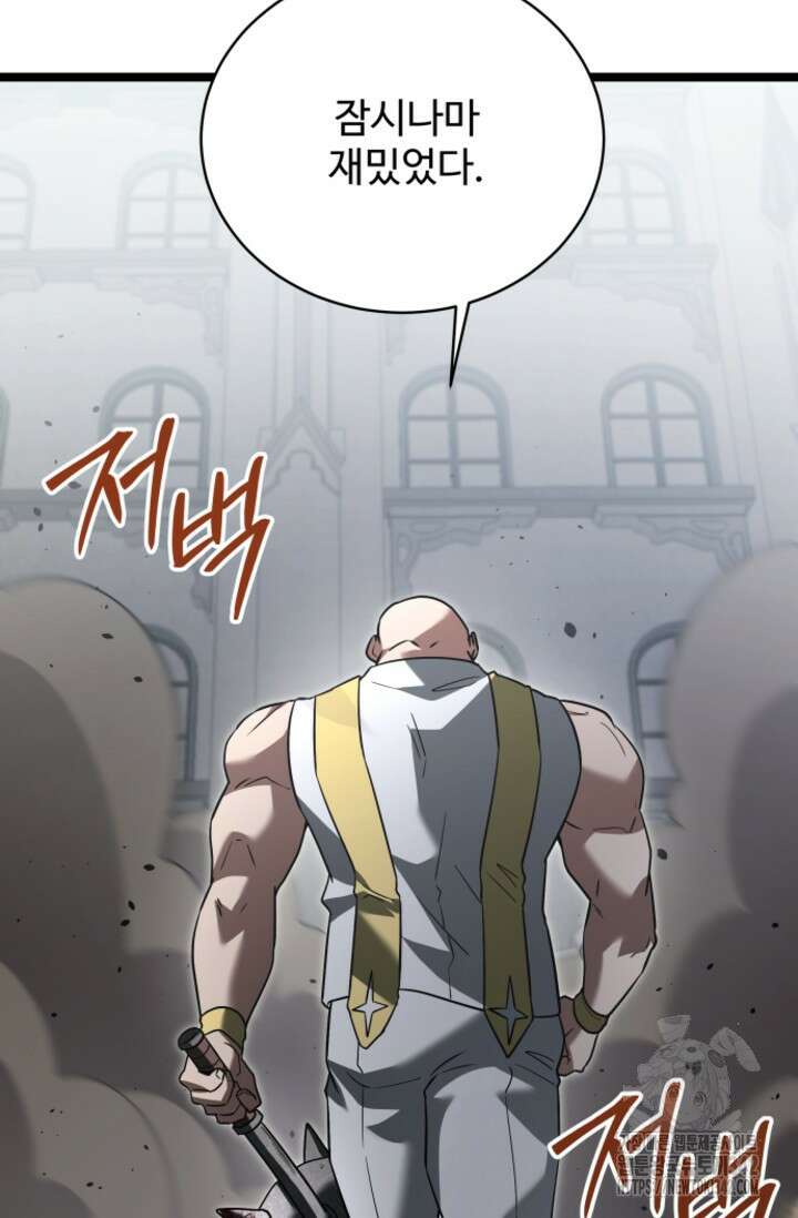 영웅, 공작가 장남 되다 25화 9