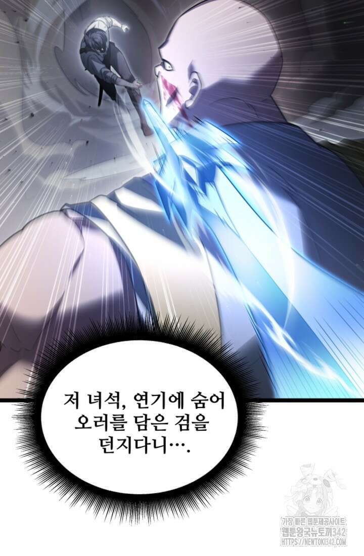 영웅, 공작가 장남 되다 25화 18