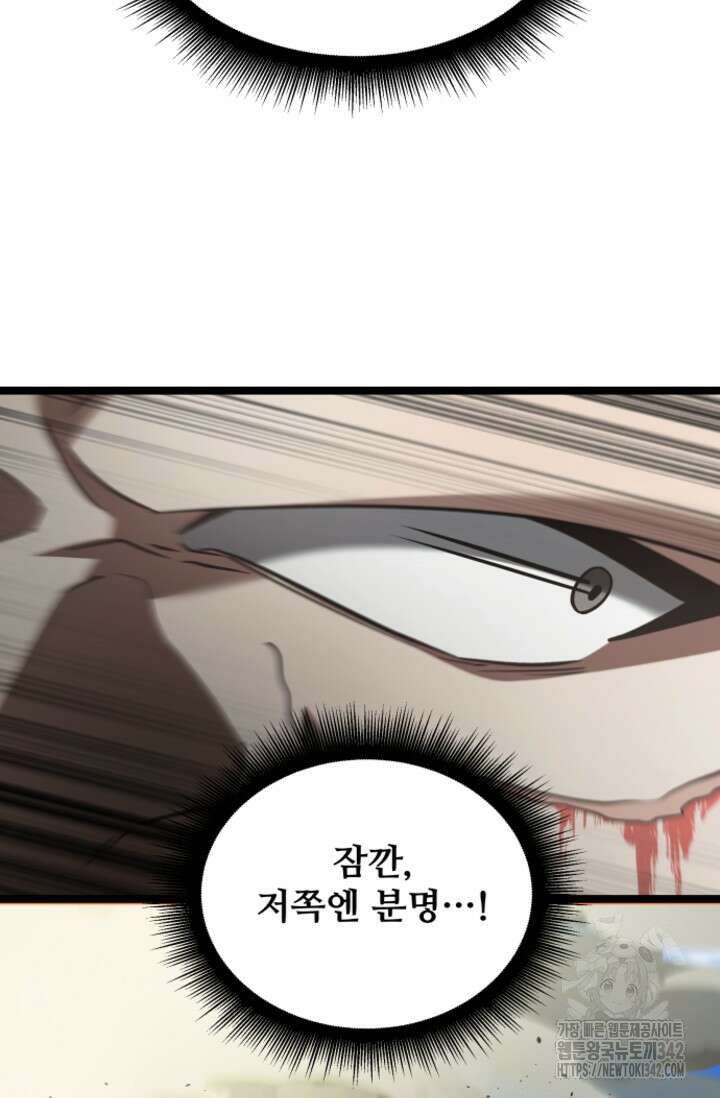 영웅, 공작가 장남 되다 25화 25