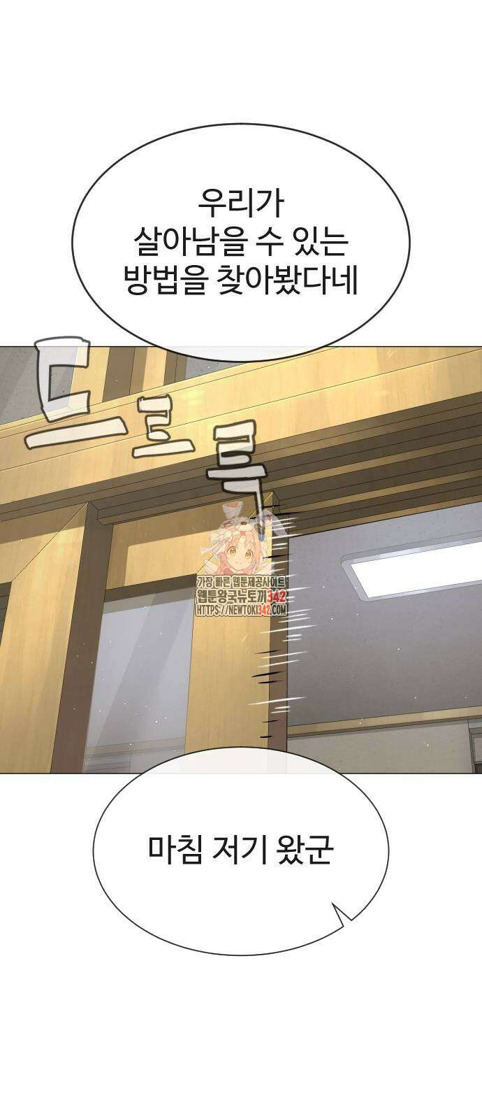 킬러 배드로 49화 1