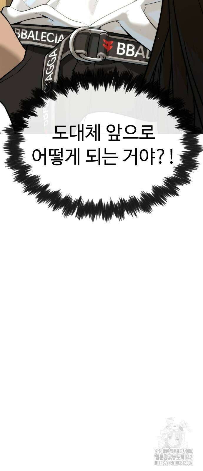 킬러 배드로 49화 5