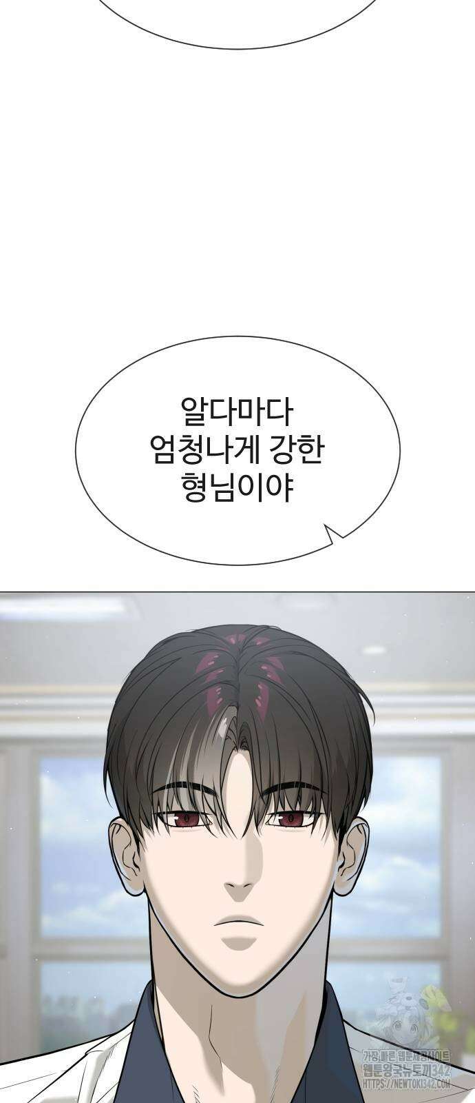 킬러 배드로 49화 7