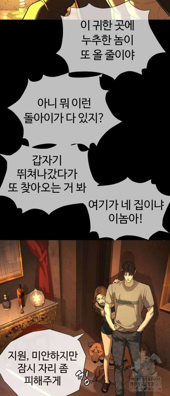 킬러 배드로 49화 10