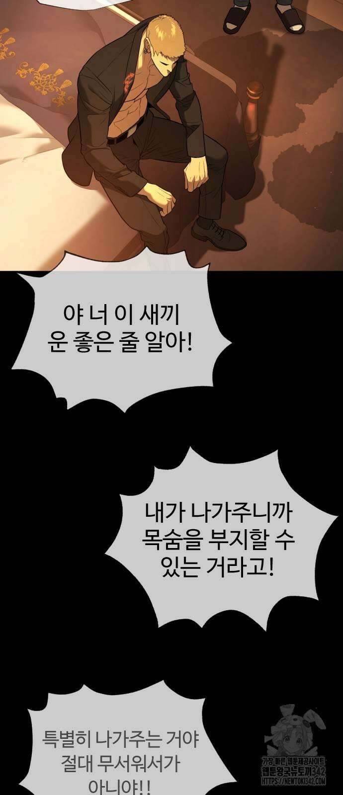 킬러 배드로 49화 11