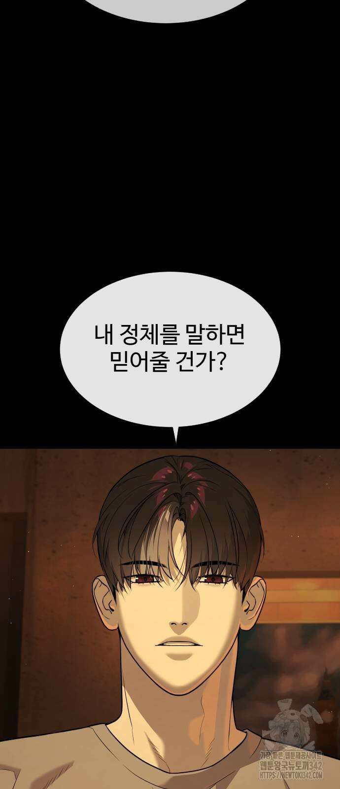 킬러 배드로 49화 15