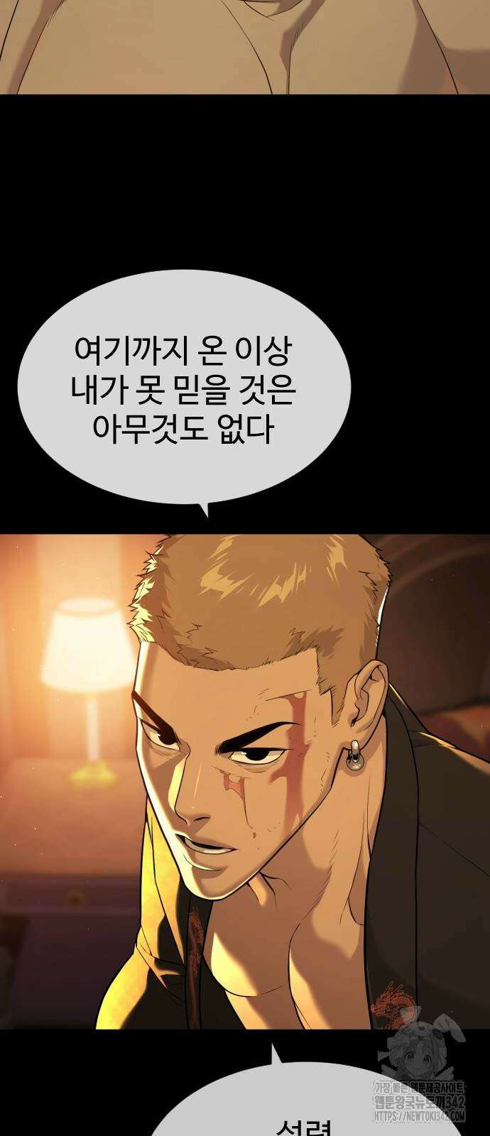 킬러 배드로 49화 16