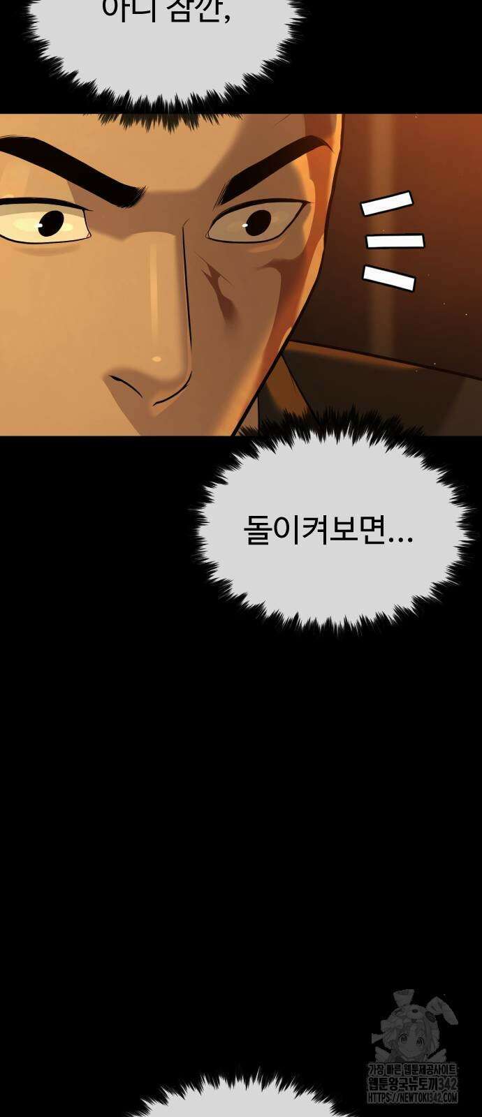 킬러 배드로 49화 21