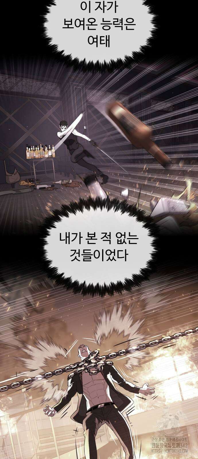 킬러 배드로 49화 22