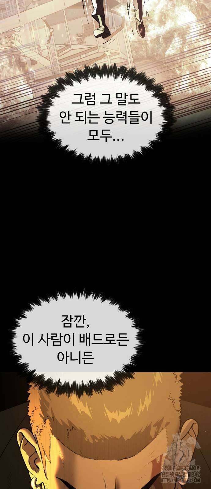 킬러 배드로 49화 23